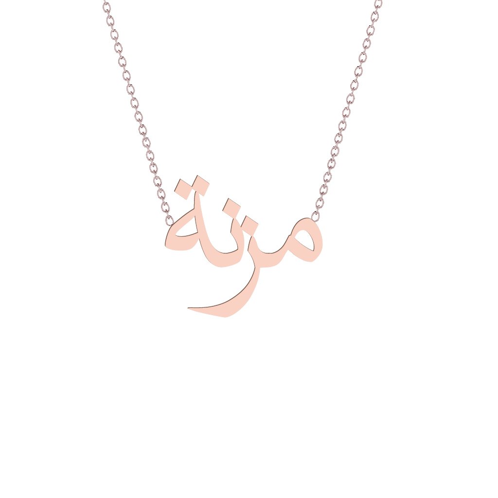 Gold Name Necklace - Mozna - مزنة